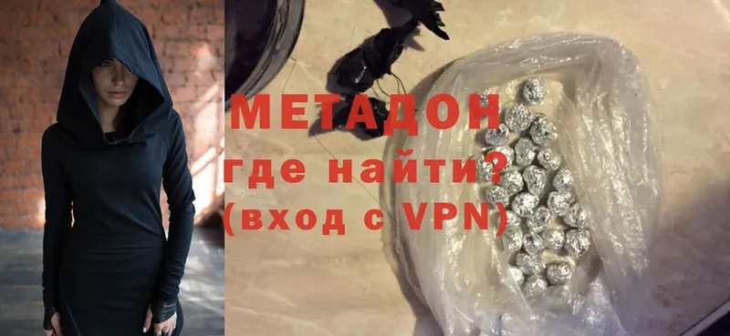 МЕТАДОН methadone  Череповец 